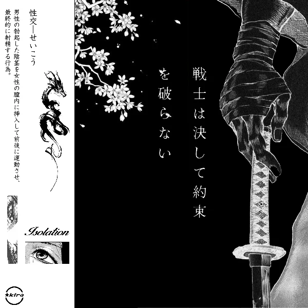 Akira - Isolation [Marketplace]