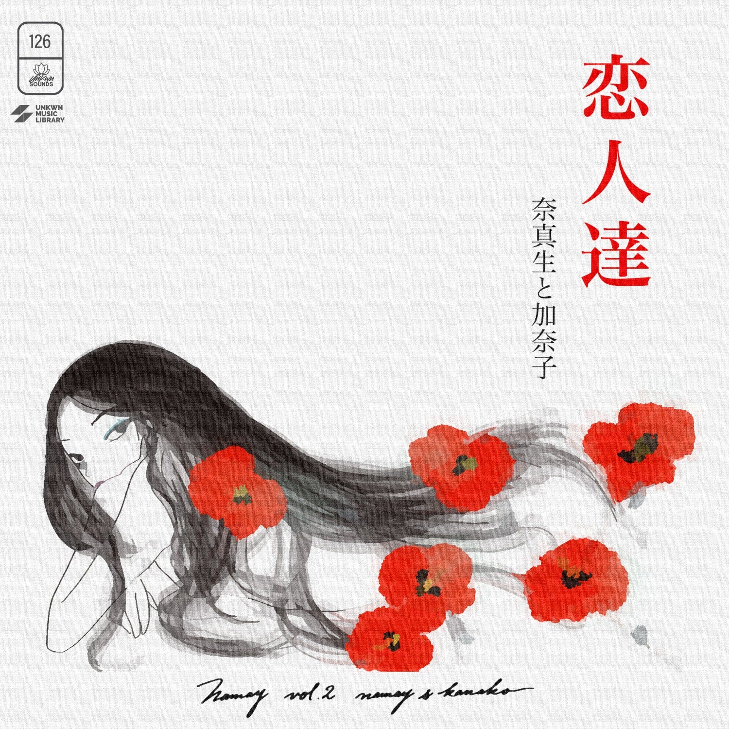 namay & Kanako - 恋人達 (Vol. 2) [126]